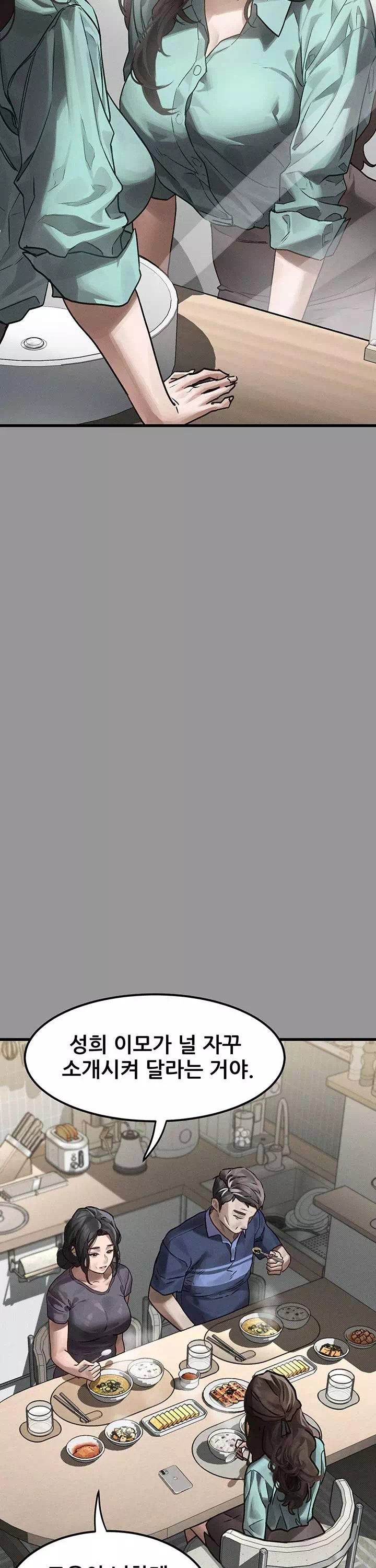 음담패설 프롤로그 - 이미지 6