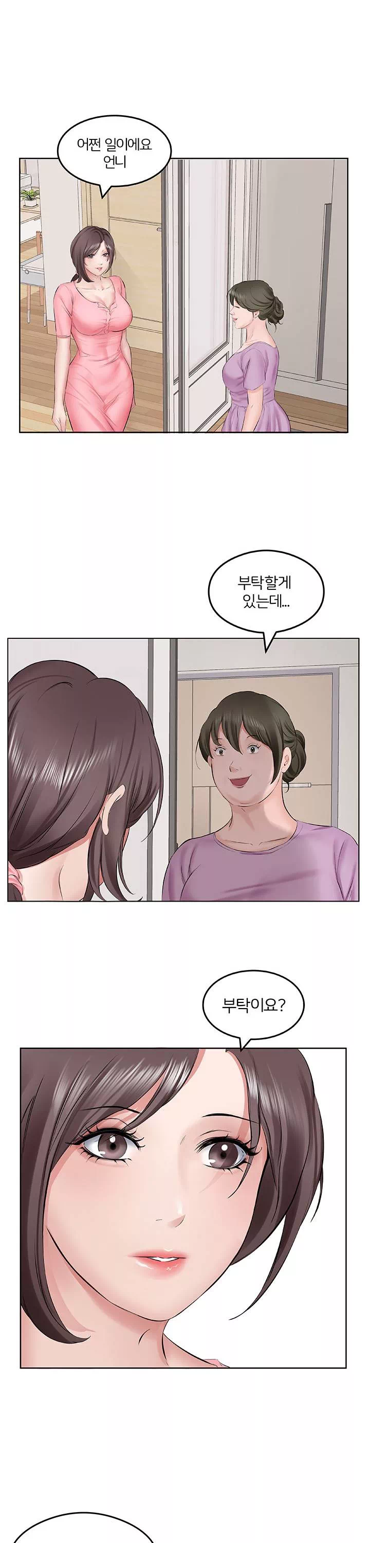 아랫집 아줌마 프롤로그 - 이미지 10