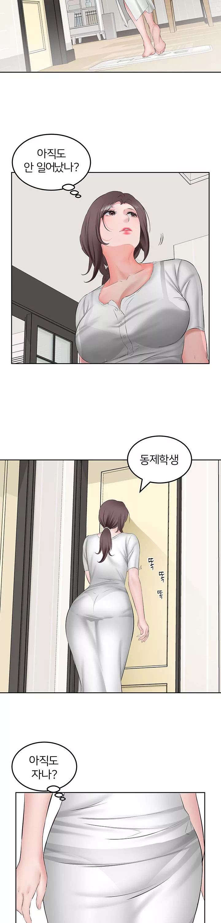 아랫집 아줌마 프롤로그 - 이미지 20