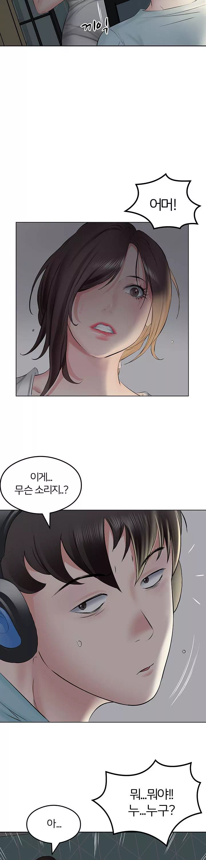 아랫집 아줌마 프롤로그 - 이미지 22