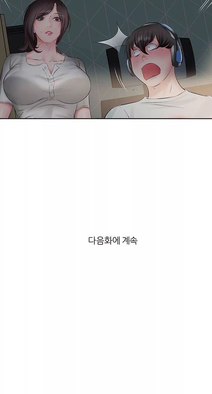 아랫집 아줌마 프롤로그 - 이미지 23