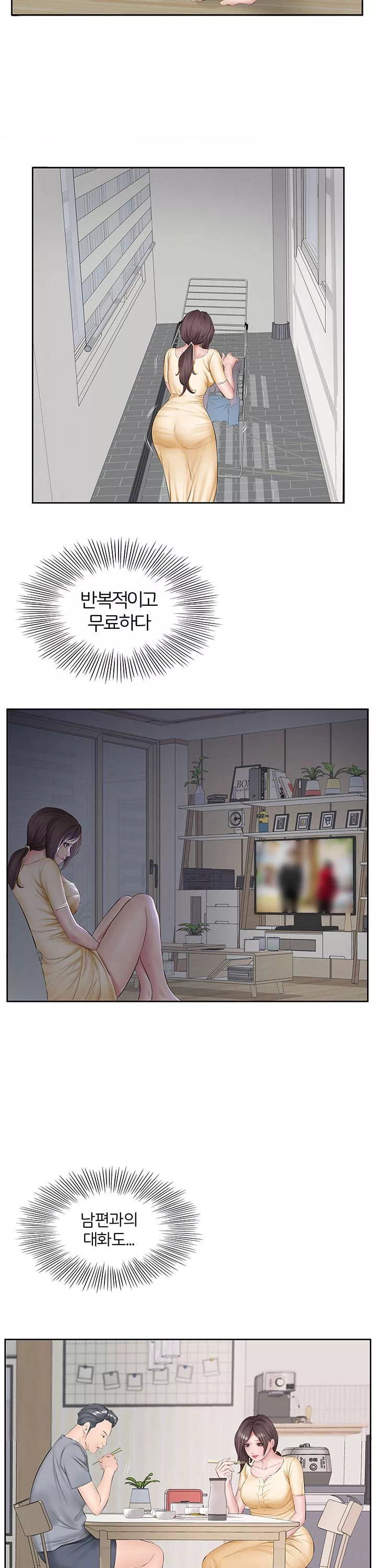 아랫집 아줌마 프롤로그 - 이미지 3