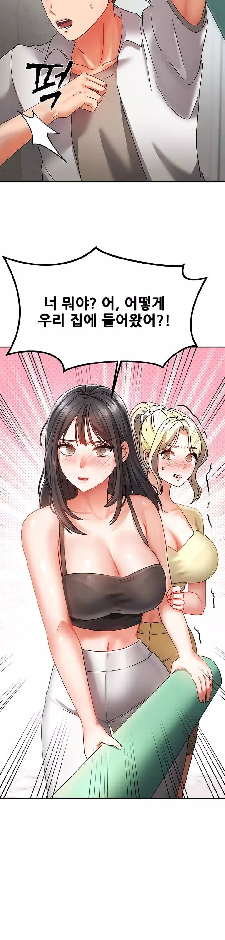 두집살이 프롤로그 - 이미지 14