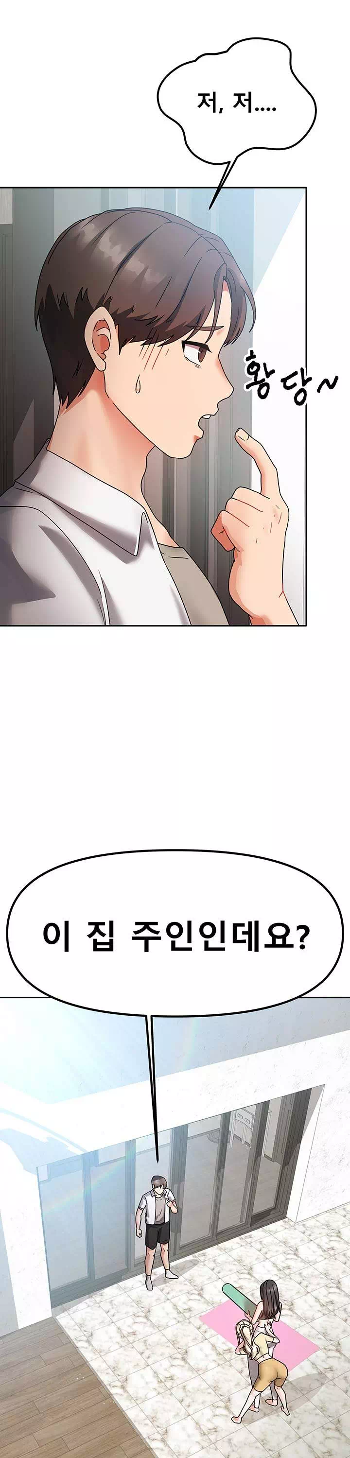 두집살이 프롤로그 - 이미지 15