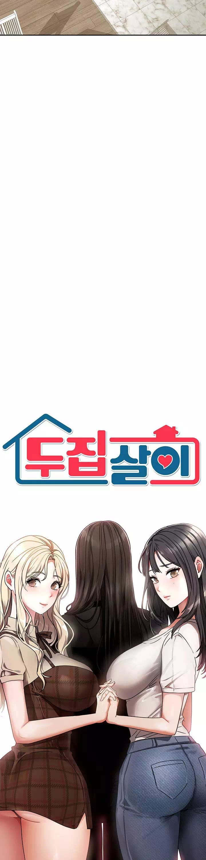 두집살이 프롤로그 - 이미지 16