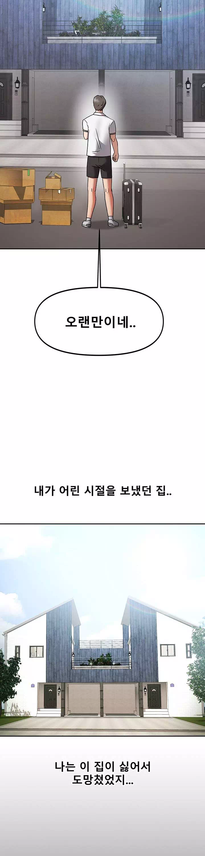 두집살이 프롤로그 - 이미지 2