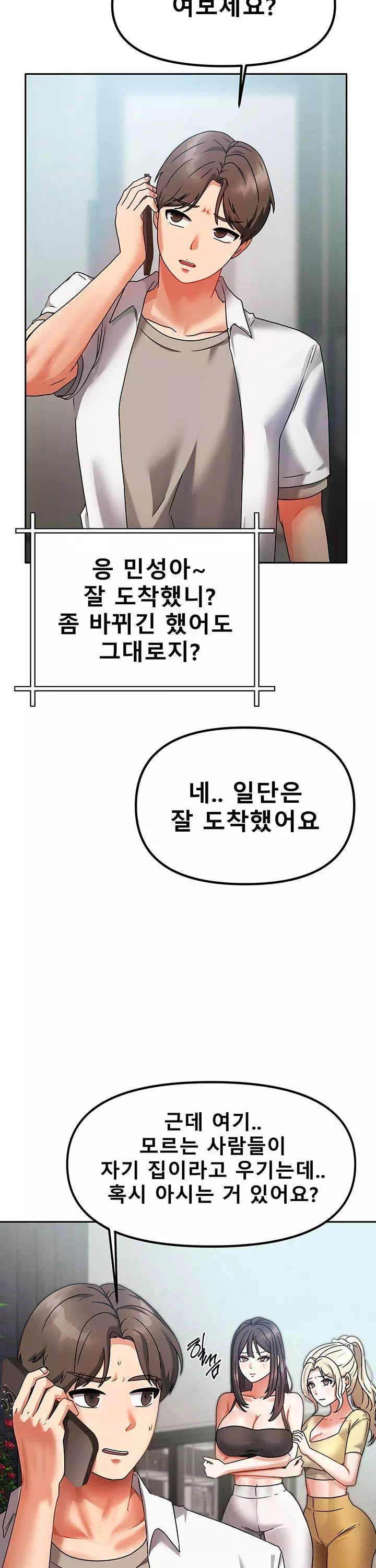 두집살이 프롤로그 - 이미지 20