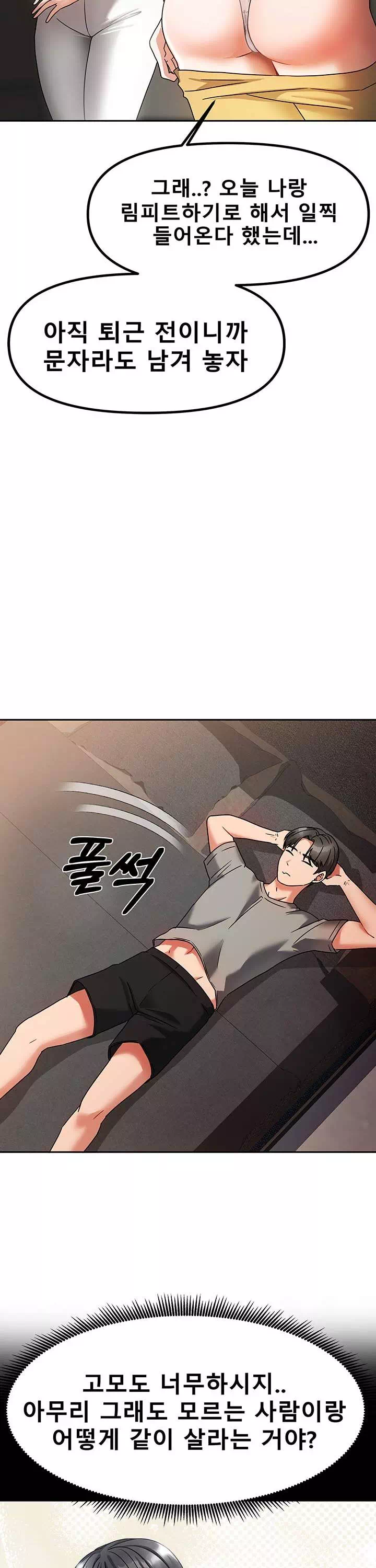 두집살이 프롤로그 - 이미지 32