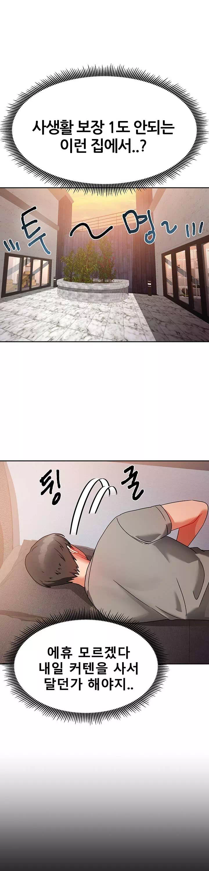 두집살이 프롤로그 - 이미지 34