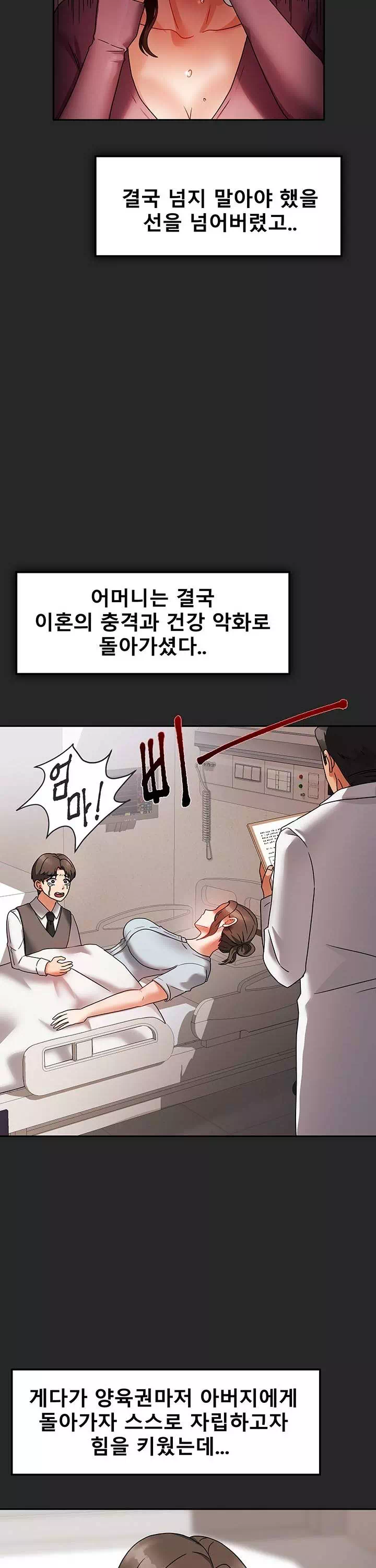 두집살이 프롤로그 - 이미지 4