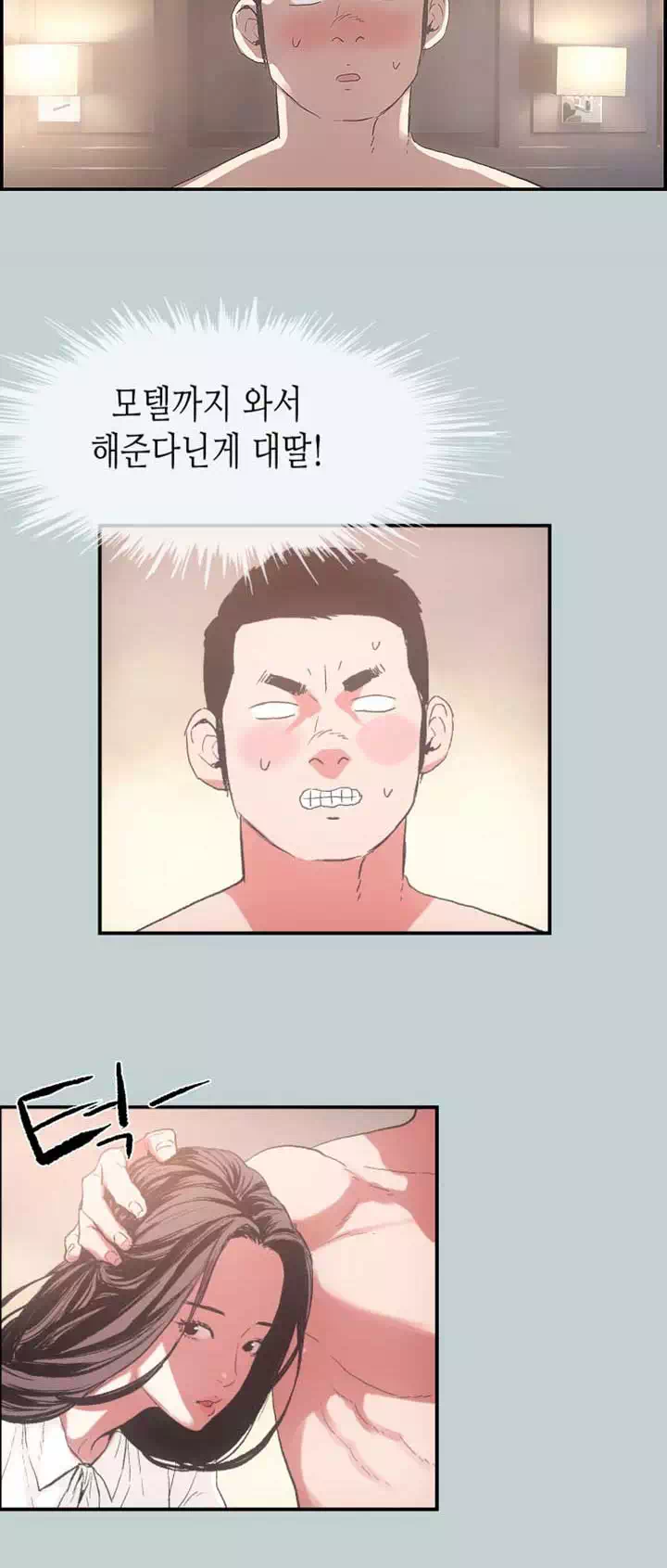 일탈 : 즐거운 나의 집 프롤로그 - 이미지 15