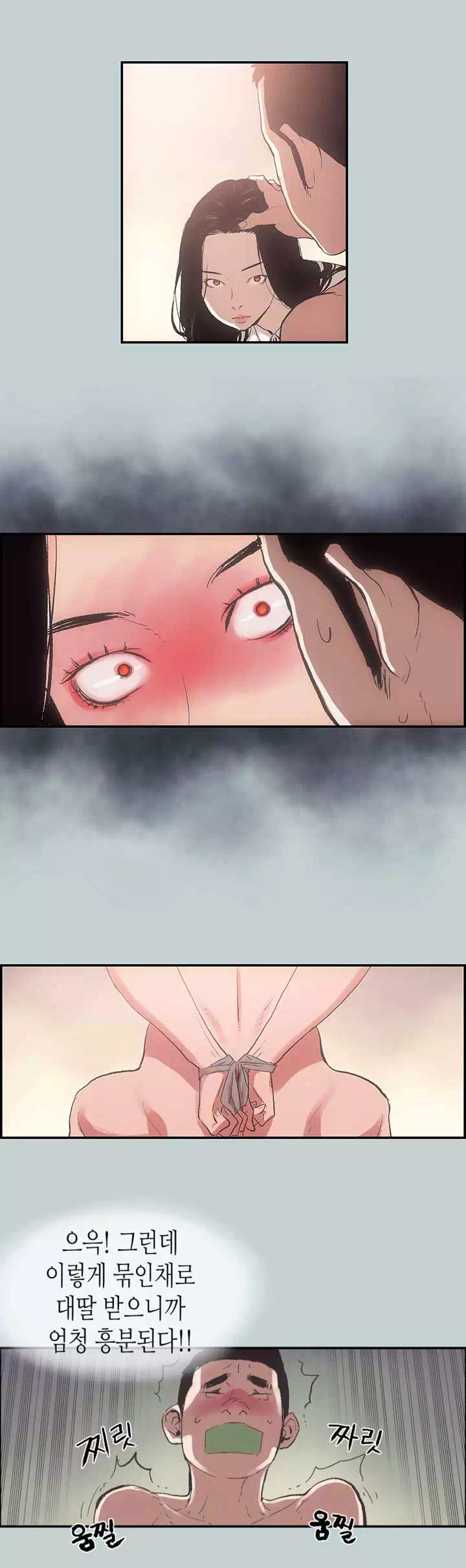 일탈 : 즐거운 나의 집 프롤로그 - 이미지 16