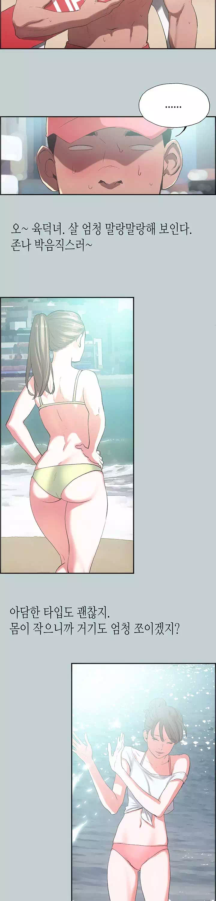 일탈 : 즐거운 나의 집 프롤로그 - 이미지 2