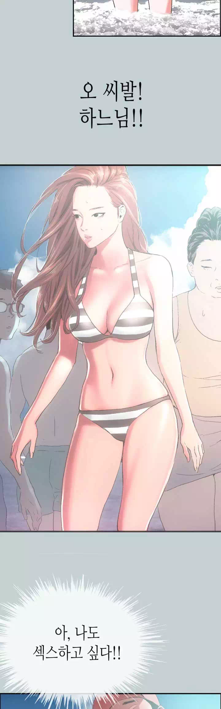 일탈 : 즐거운 나의 집 프롤로그 - 이미지 3