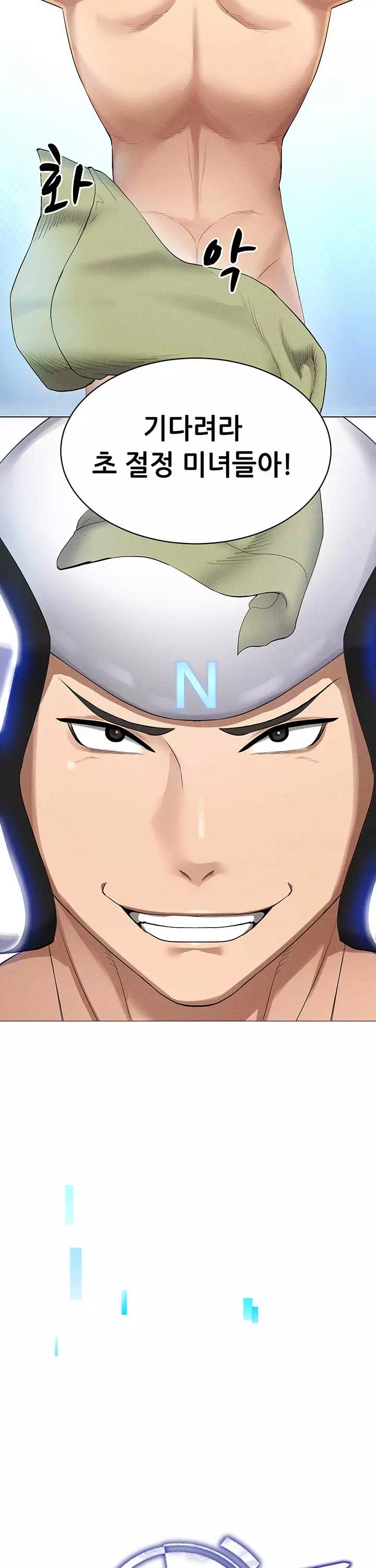 야겜 능력이 현실로 프롤로그 - 이미지 11