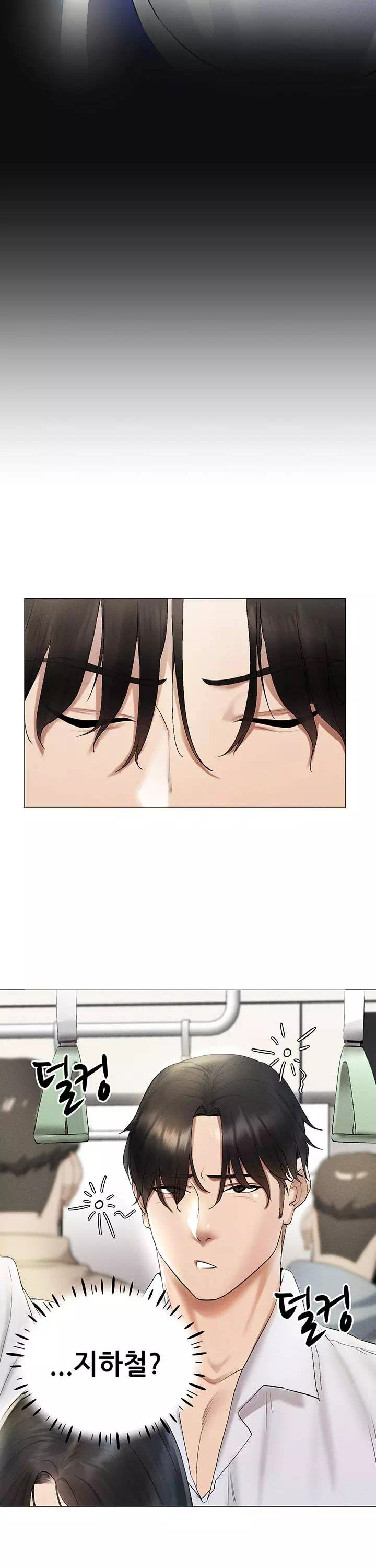 야겜 능력이 현실로 프롤로그 - 이미지 17