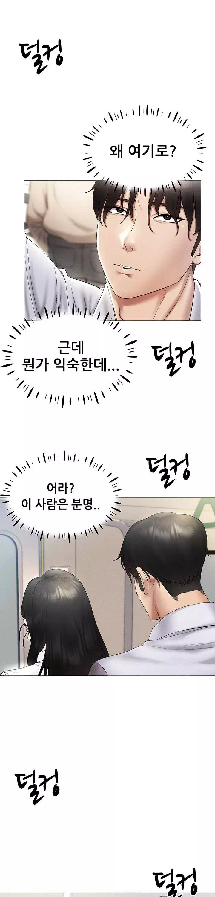 야겜 능력이 현실로 프롤로그 - 이미지 18