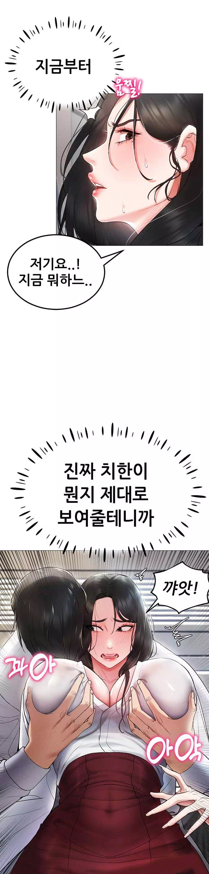 야겜 능력이 현실로 프롤로그 - 이미지 22