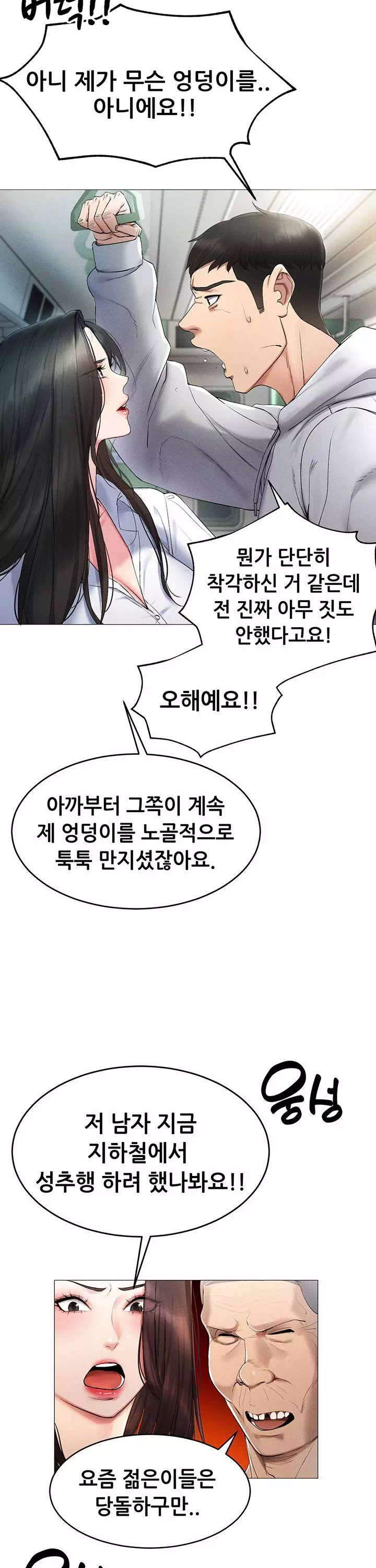 야겜 능력이 현실로 프롤로그 - 이미지 4