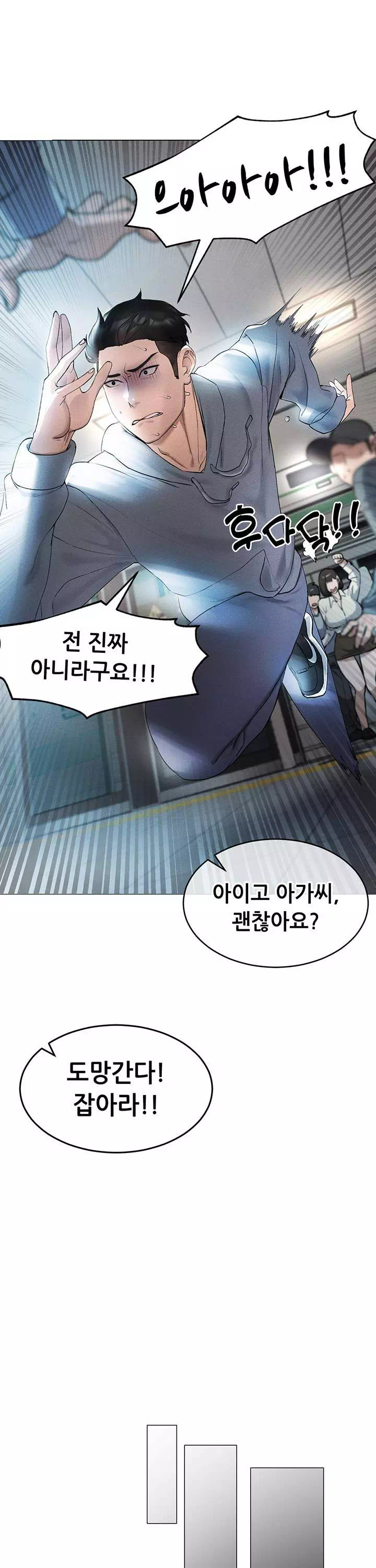 야겜 능력이 현실로 프롤로그 - 이미지 6