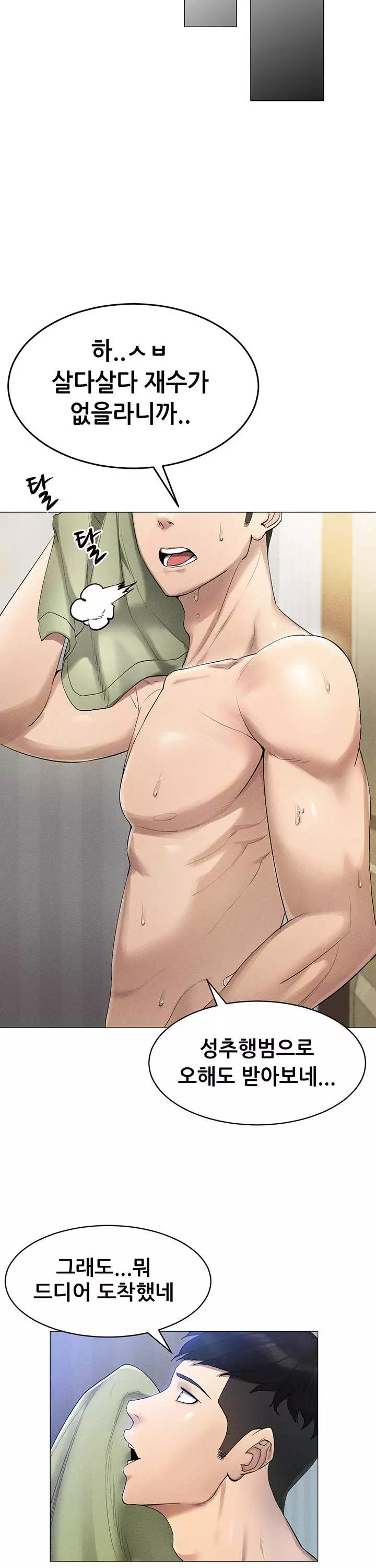 야겜 능력이 현실로 프롤로그 - 이미지 7