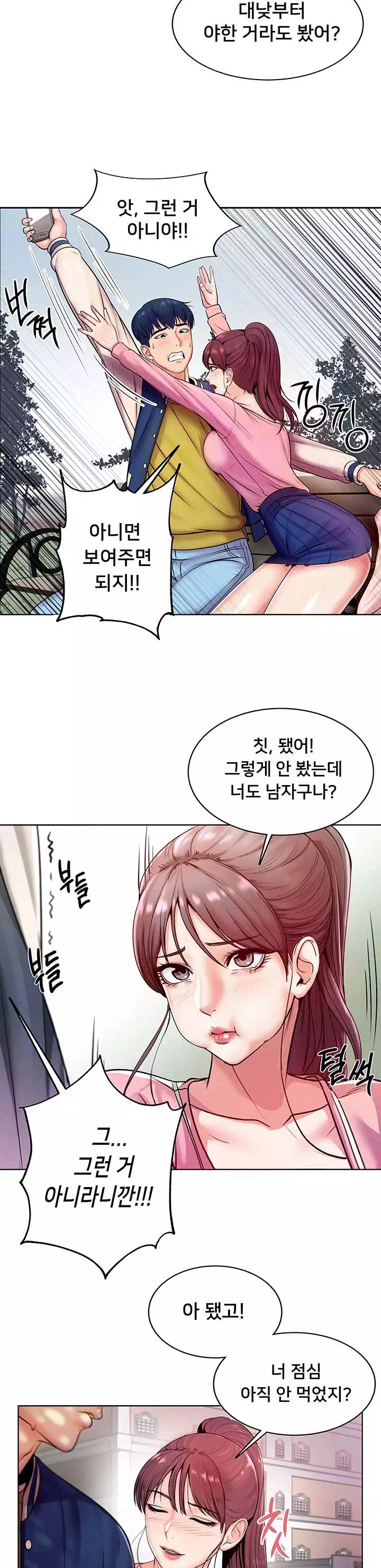 은혜네 슈퍼 프롤로그 - 이미지 5