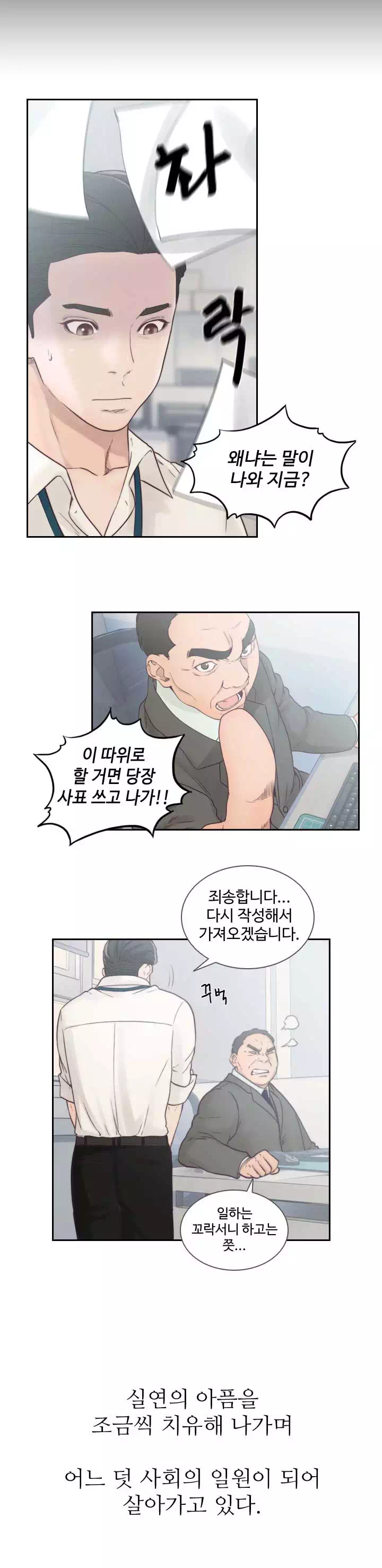 전 여친 프롤로그 - 이미지 10