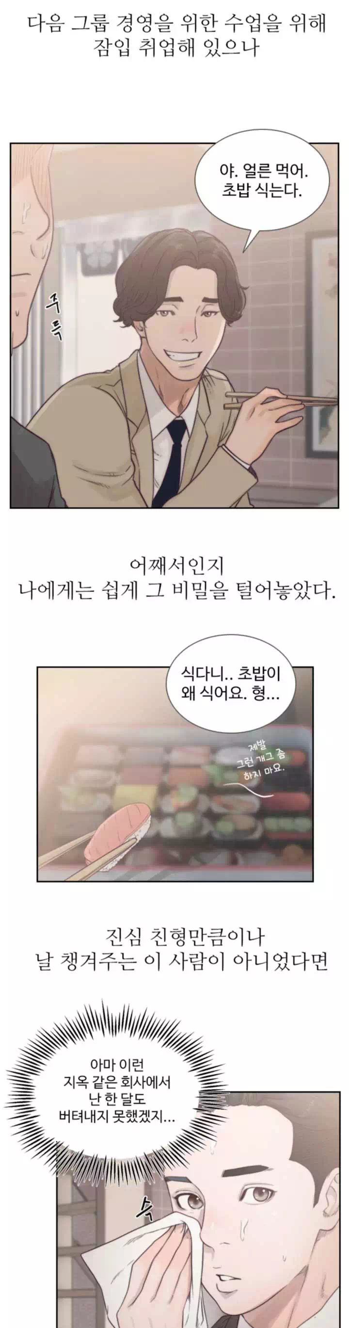 전 여친 프롤로그 - 이미지 12