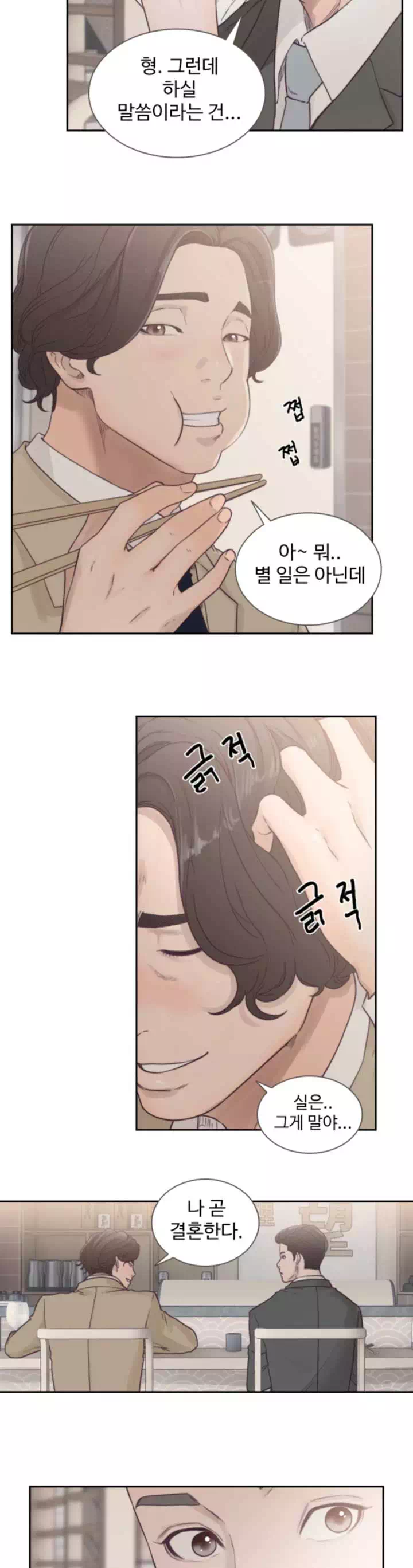 전 여친 프롤로그 - 이미지 13