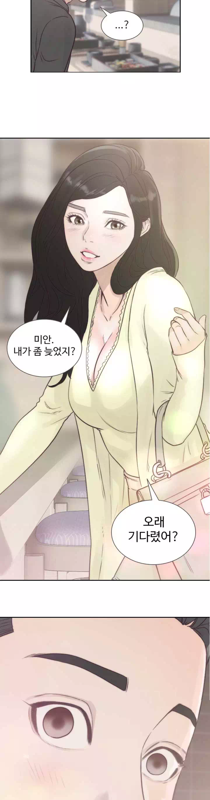 전 여친 프롤로그 - 이미지 16