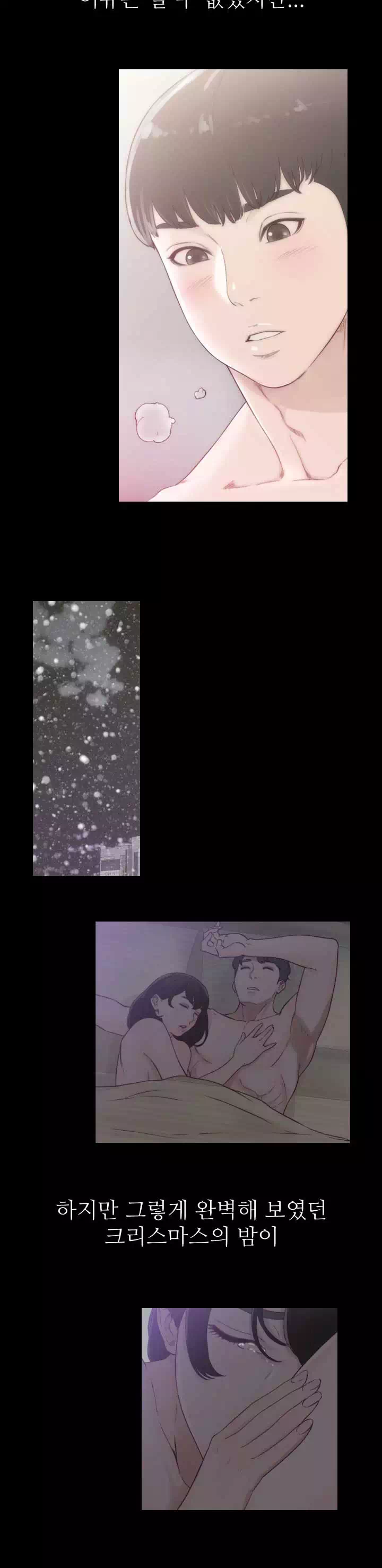 전 여친 프롤로그 - 이미지 8