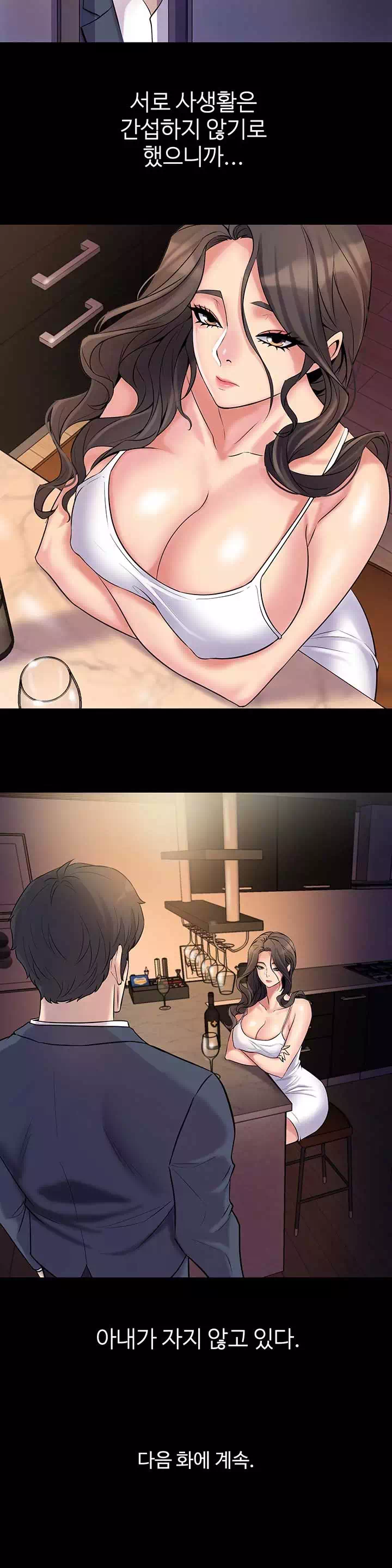 전처와의 동거 프롤로그 - 이미지 15