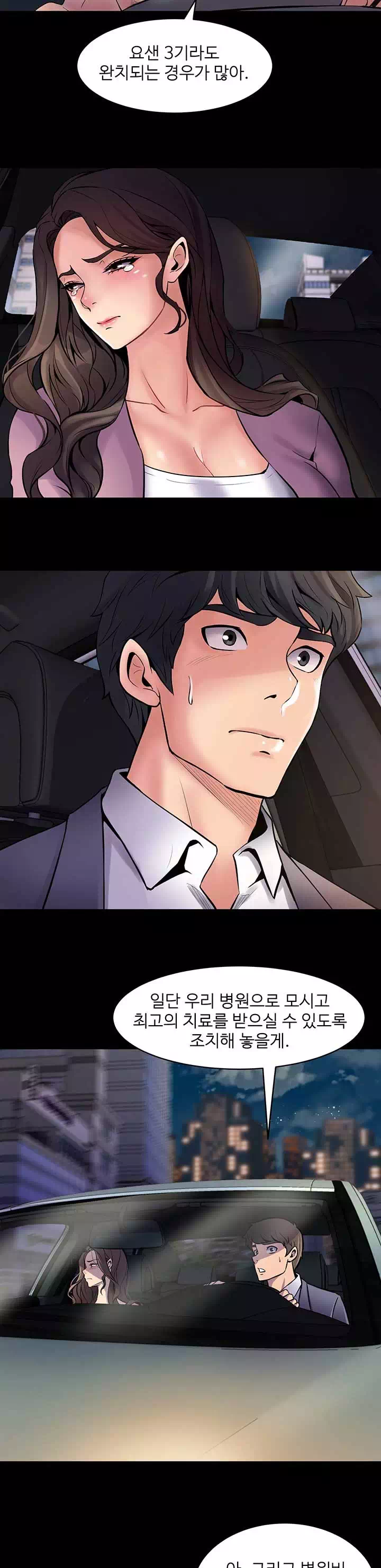 전처와의 동거 프롤로그 - 이미지 5