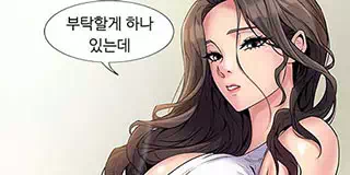 전처와의 동거 다음화 - 이미지