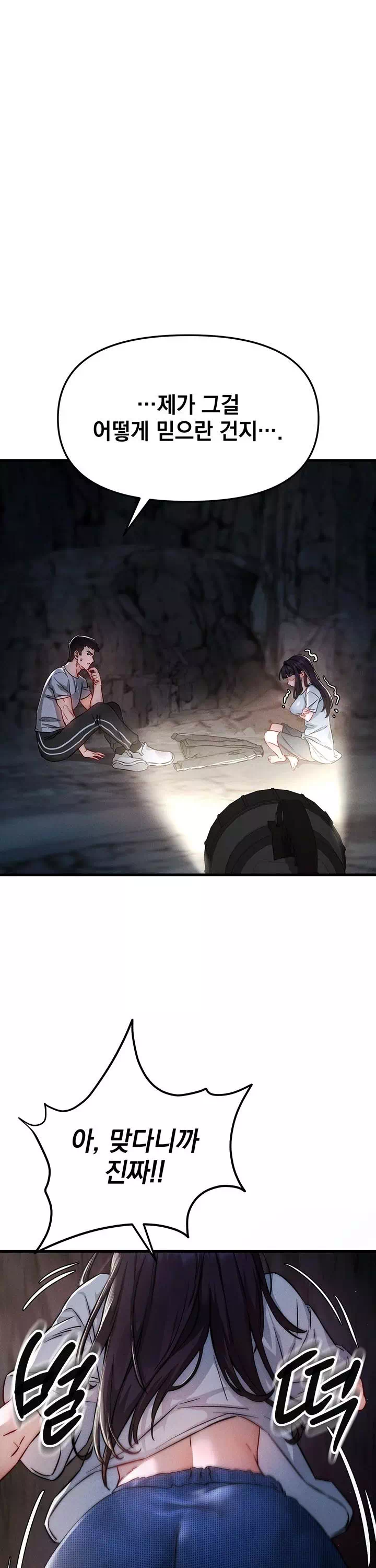 암컷타락 프롤로그 - 이미지 14