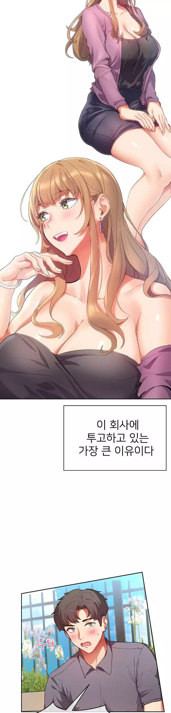 이렇게 쓰는 건가요? 프롤로그 - 이미지 10