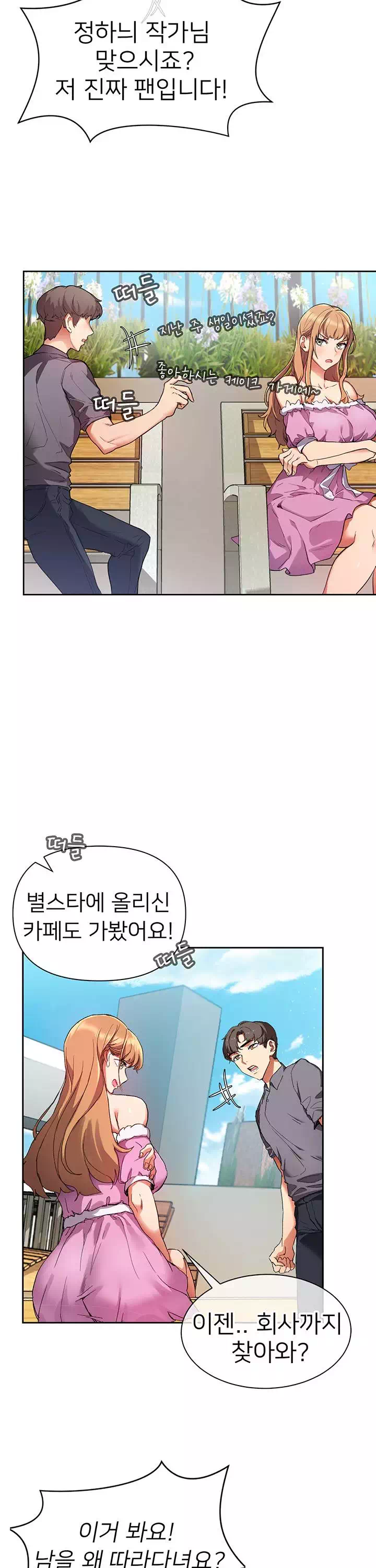 이렇게 쓰는 건가요? 프롤로그 - 이미지 11