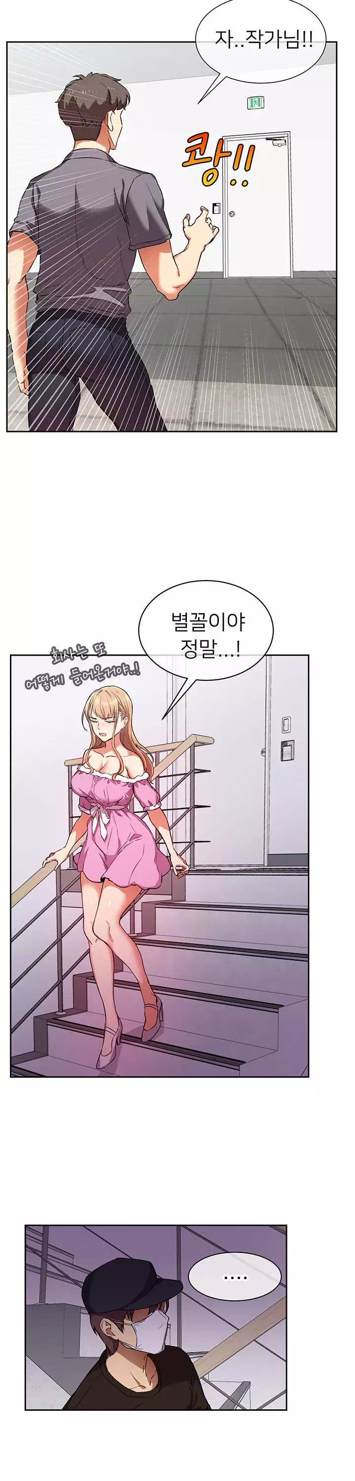 이렇게 쓰는 건가요? 프롤로그 - 이미지 13