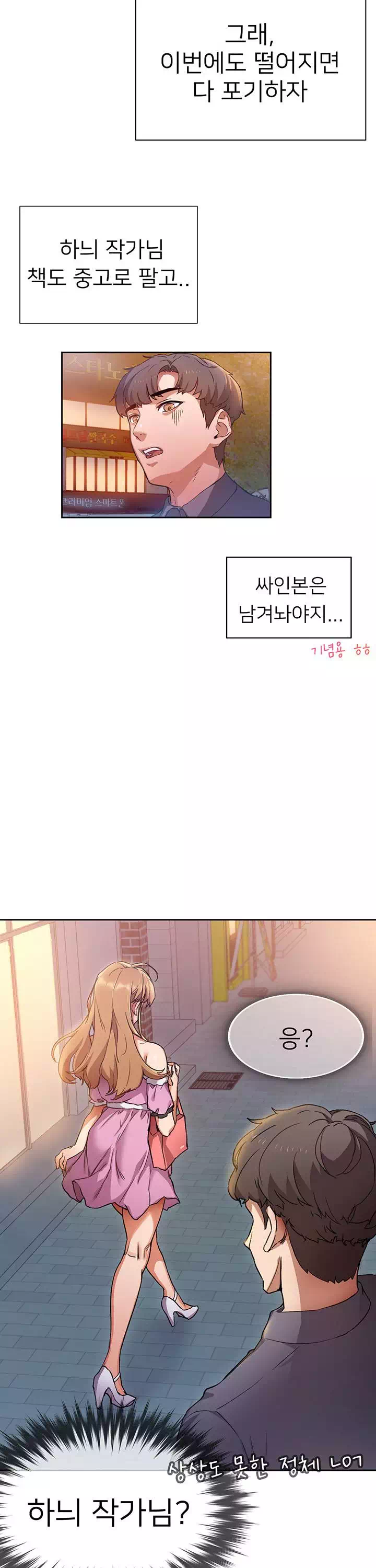 이렇게 쓰는 건가요? 프롤로그 - 이미지 15