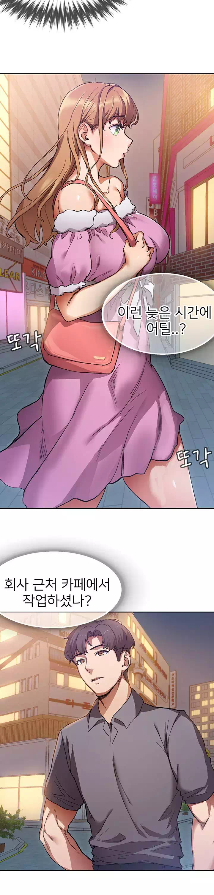 이렇게 쓰는 건가요? 프롤로그 - 이미지 16