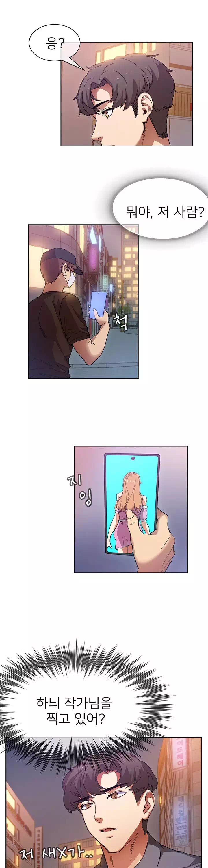 이렇게 쓰는 건가요? 프롤로그 - 이미지 17