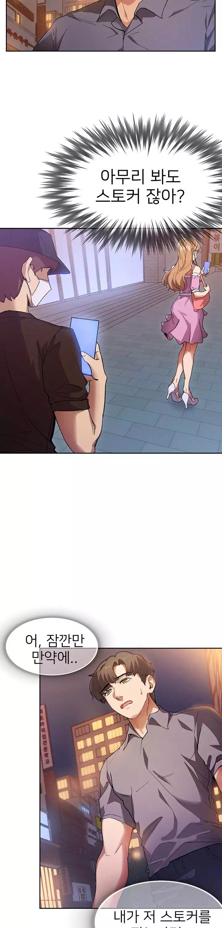 이렇게 쓰는 건가요? 프롤로그 - 이미지 18