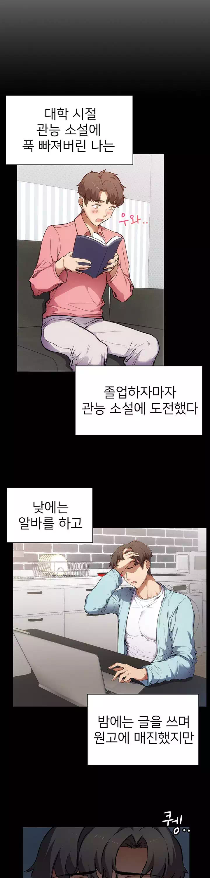 이렇게 쓰는 건가요? 프롤로그 - 이미지 2