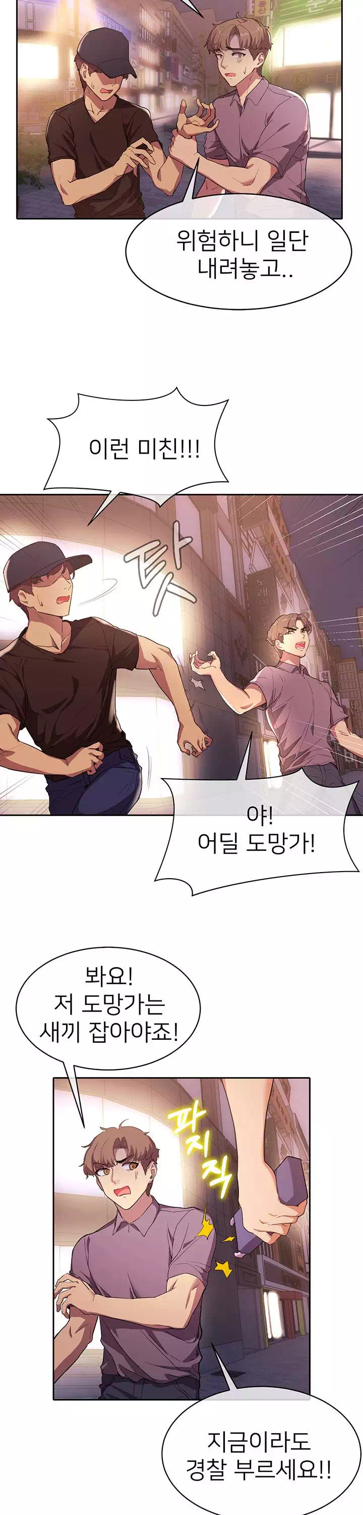 이렇게 쓰는 건가요? 프롤로그 - 이미지 27