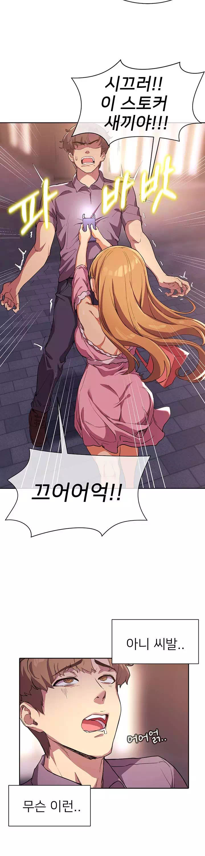 이렇게 쓰는 건가요? 프롤로그 - 이미지 28