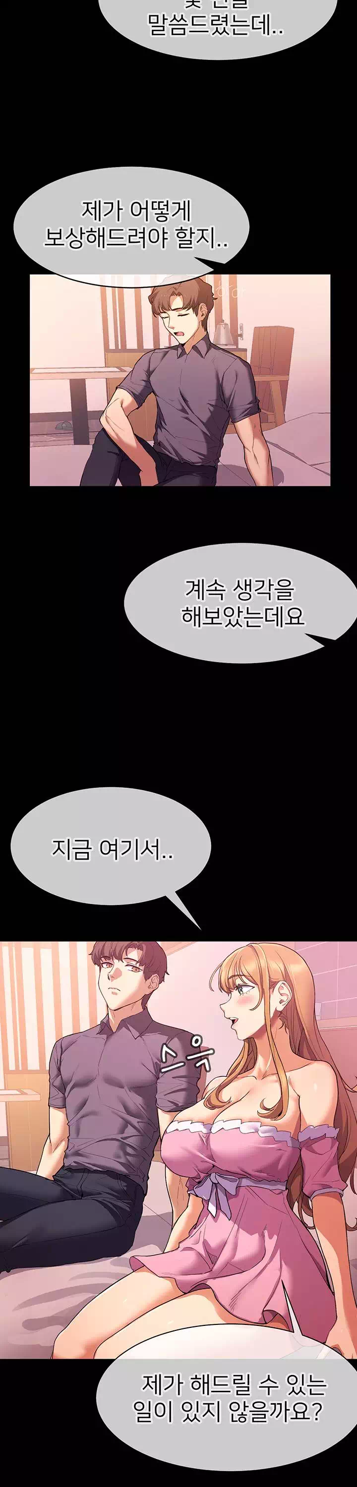 이렇게 쓰는 건가요? 프롤로그 - 이미지 33