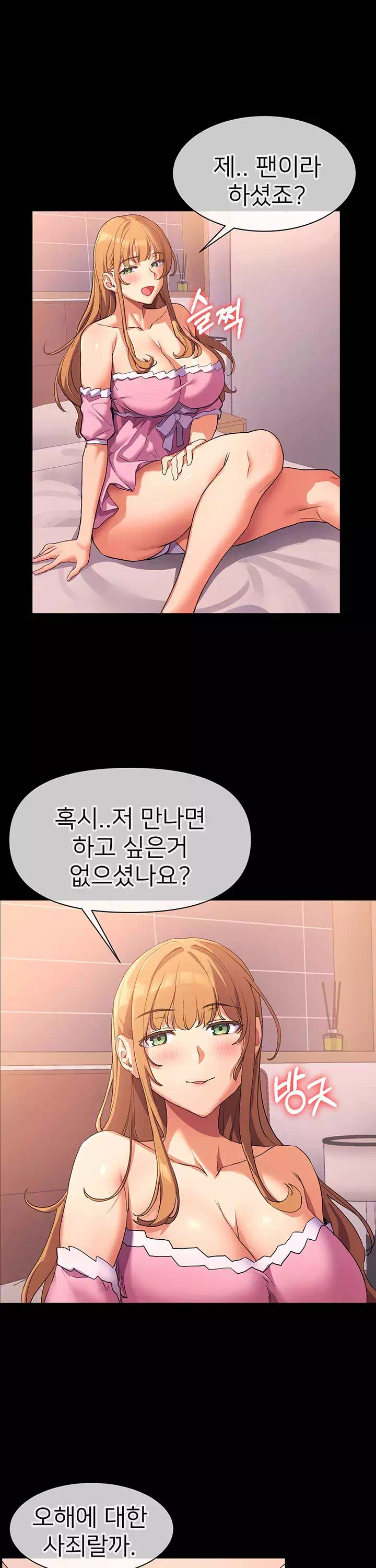 이렇게 쓰는 건가요? 프롤로그 - 이미지 34