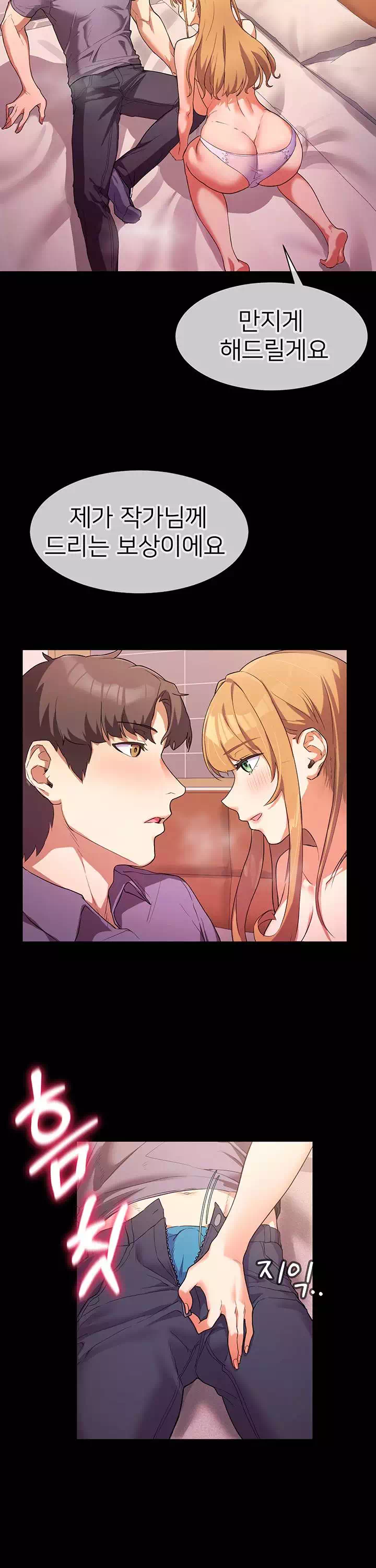 이렇게 쓰는 건가요? 프롤로그 - 이미지 39