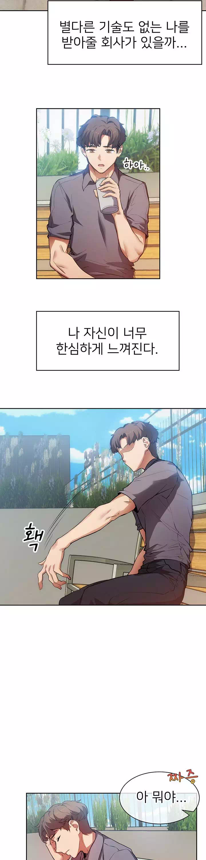 이렇게 쓰는 건가요? 프롤로그 - 이미지 4