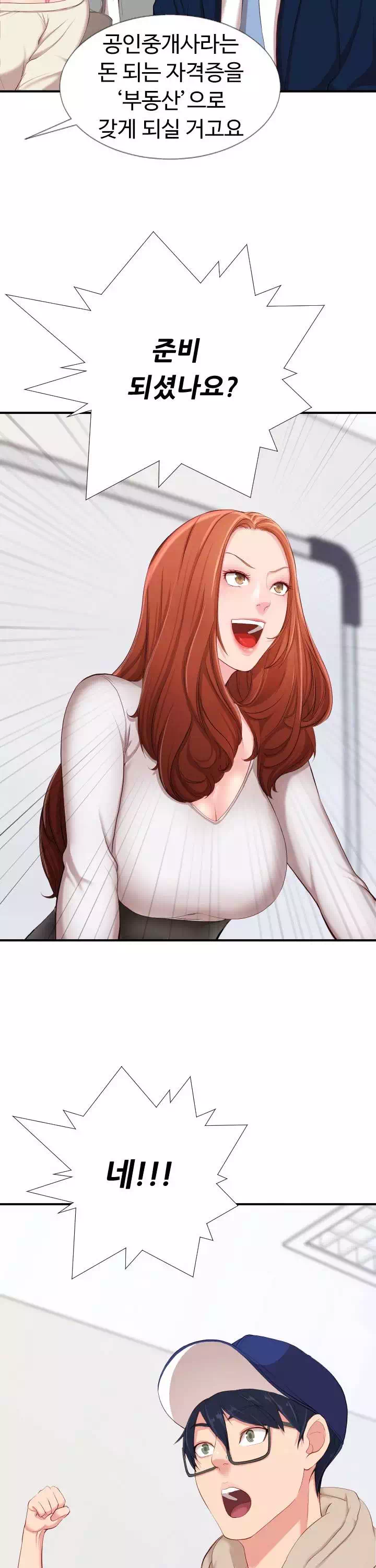 일타강사 프롤로그 - 이미지 10